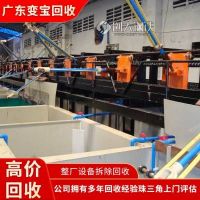 珠海回收闲置电镀设备公司-长期收购电镀机械公司