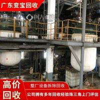 佛山禅城区饲料厂设备回收/塑料厂设备拆除收购公司