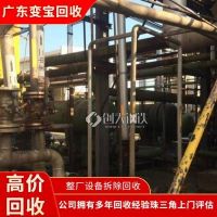 深圳寶安區(qū)淘汰電鍍舊設備回收-電鍍廠整廠設備拆除回收