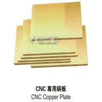 批发供应CNC模具雕刻专用铜板、CNC铜板、雕刻铜板、模具铜板