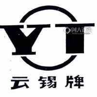 供應(yīng)云錫牌錫條、錫膏、錫絲