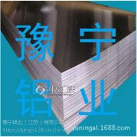 6061铝板铝卷_上海铝板_豫宁铝业(在线咨询)