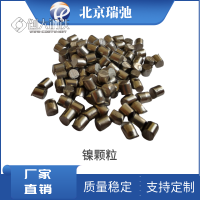 北京瑞弛生产高纯镍颗粒 金属Ni 高纯材料 支持定制