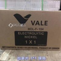 加拿大英可INCO1*1镍角