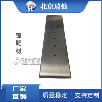 高纯镍靶 镍板 纯度99.95%Ni 方形带孔靶材