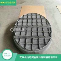 上装式镍除沫器 达可威SP标准型镍丝网除雾器