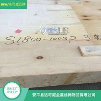 镍合金捕沫器 达可威上装式蒙乃尔N04400丝网除沫器