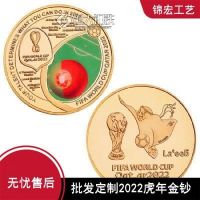 2022卡塔尔跨境世界杯纪念章金属足球工艺收藏纪念币套装