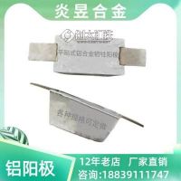 储罐内用铝合金牺牲阳极