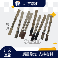 定制 金属钨蒸发舟定州钨舟 单质钨靶 蒸镀电镀原材料