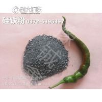 安阳豫铖鑫销售硅铁粉