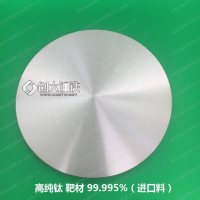玖越新材 各种尺寸高纯钛靶材 直径25.4mm金属钛靶 Ti靶 磁控溅射