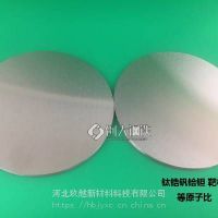 TiC碳化钛靶材 高纯陶瓷溅射靶材 规格多种多样