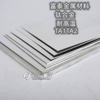 耐高溫 過錫爐載具托盤鈦合金片2mm-3mm-5mm