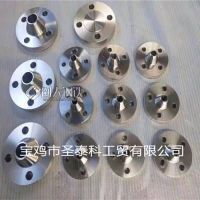 宝鸡现货供应 耐腐蚀钛合金法兰 钛法兰