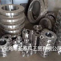 钛法兰 对焊法兰 宝鸡圣泰科