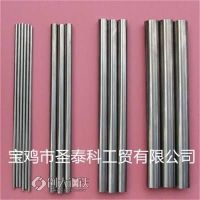 宝鸡圣泰科钛合金棒 纯钛棒 型号全