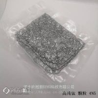 熔煉添加 粉末冶金行業(yè) 高純度鈦 顆粒 Ti 99.9% - 99.9***