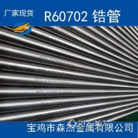 武汉市供应锆焊管用途交货
