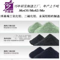 哪里有卖金属钼粉 喷涂钼粉生产厂家 喷涂钼粉