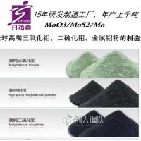 超细金属钼粉 钼粉生产厂家 钼粉