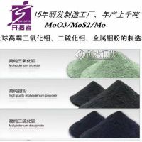 哪里有卖金属钼粉 钼粉厂家批发价格 钼粉