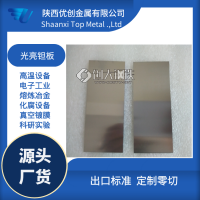 纯钽板新价格 钽管 钽箔 钽棒 钽丝 钽颗粒【陕西优创金属】