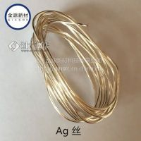 高純銀絲 Ag Wire 純度99.***