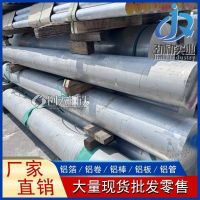 6061非标棒材 可定制铝型材 硬质氧化处理6063国标铝棒