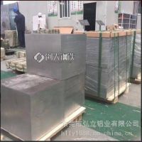 弘立进口5086氧化拉丝铝板 五金制品用5086薄铝板