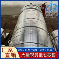 供應(yīng)1235新能源鋰電池鋁箔 雙零箔 厚度0.025-0.06