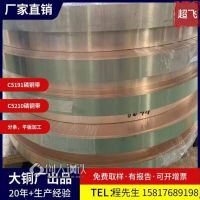 C5191 R-1标准磷青铜圆棒薄管板C5191 P-1/2H日本C5191 R-1/2H盘条带材质