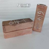 铜合金铜钴硅科研合金 Cu/Co/Si 合金铸锭研发定制