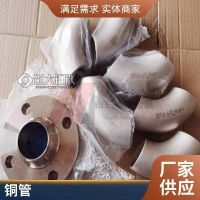 C70600銅鎳合金管 CuNi90/10白銅管 中海油供應(yīng)產(chǎn)品