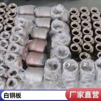 铜镍合金C70600厚壁管 化工 石油 船舶 海洋消防管道
