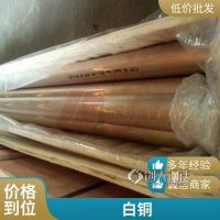 華瑞 C70600銅鎳合金管 B10白銅管 耐海水腐蝕 船舶化工用料