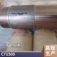供应 Cu90-Ni10铜镍合金三通接口 B10白铜盲板法兰 管件