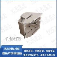 宁夏银川 ZG35Cr24Ni7SiNRe步进式加热炉砂封槽 熔炼炉配件