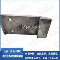 河南郑州 ZG3Cr24Ni7Si2NRe步进式加热炉砂封槽 熔炼炉配件