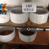 1J06铁铝系软磁合金