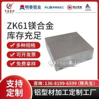 亨美金属镁合金ZK60耐高温可持续可再生新能源可零切高硬度
