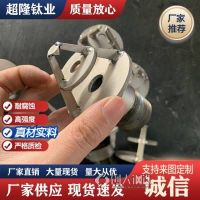 超隆钛 加工钛合金喷头 钛雾化喷淋头 耐腐蚀钛喷嘴 脱硫雾化器供应
