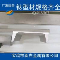 宝鸡森杰钛方通钛型材厂家耐腐蚀性强一次成型建筑结构用