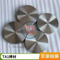 同铸供应 高纯度 α钛合金 工业用 TA1 钛棒 可定制