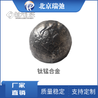 真空熔煉鈦錳合金 TiMn88-12wt%合金 金屬合金錠 科研實(shí)驗(yàn)