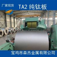 江苏南京TA2钛板钛合金板钛标板钛小板ASTMB265-2010