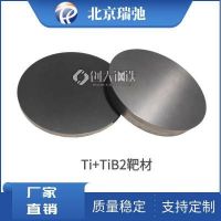 高纯TiTiB2合金 钛+二氧化钛 金属材料 溅射靶材