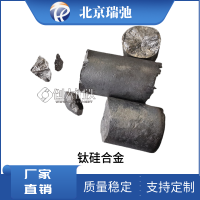 高纯钛硅块 99.9%TiSi 钛硅锭 蒸镀材料 支持定制