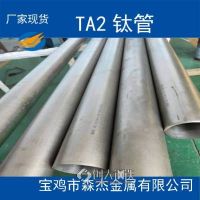 平顶山TA0，TA1，钛管的生产工艺