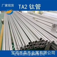 甘孜ASTM337338钛管生产厂家
